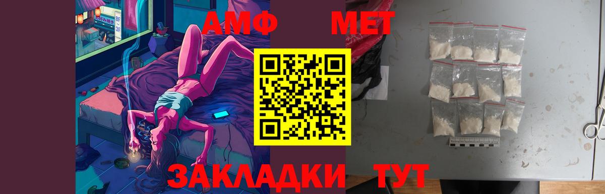 Шелехов  АМФЕТАМИН 97%  АМФЕТАМИН  Вход с VPN 