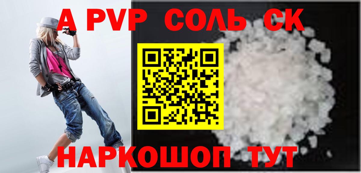 Шелехов  Alpha-PVP крисы CK  Вход с VPN  А ПВП мука  где продают наркотики  APVP VHQ  A-PVP 
