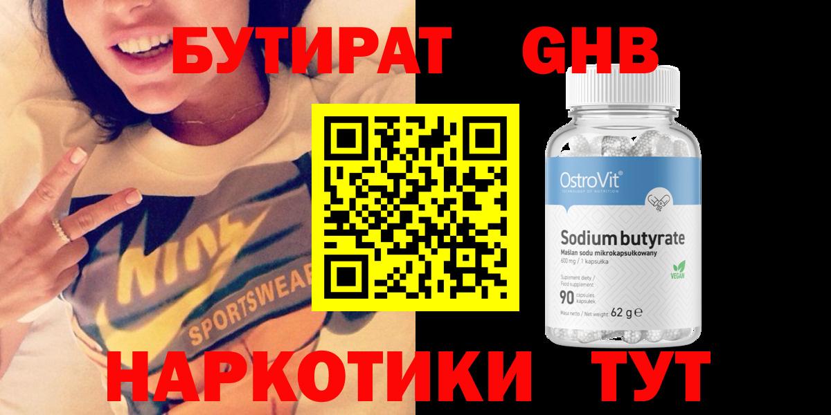 БУТИРАТ оксана Шелехов