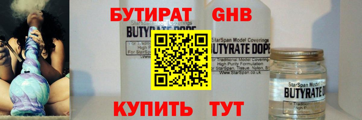 БУТИРАТ оксана  Вход с VPN  БУТИРАТ  Шелехов 