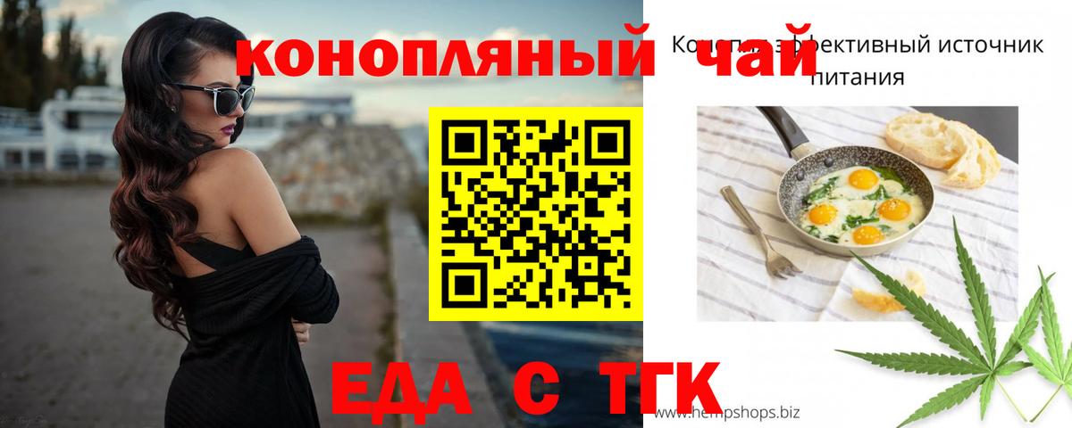 Cannafood конопля  Вход с VPN  Шелехов 