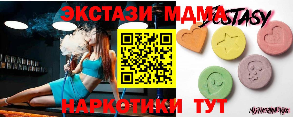 Шелехов  это формула  Ecstasy Cube  Вход с VPN  Экстази Дубай 