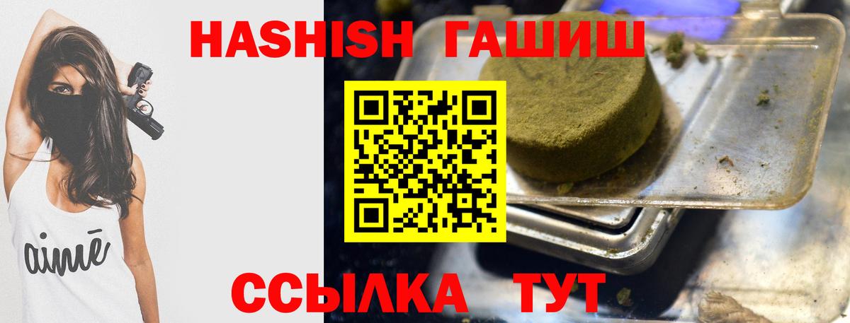 ГАШИШ гашик Шелехов