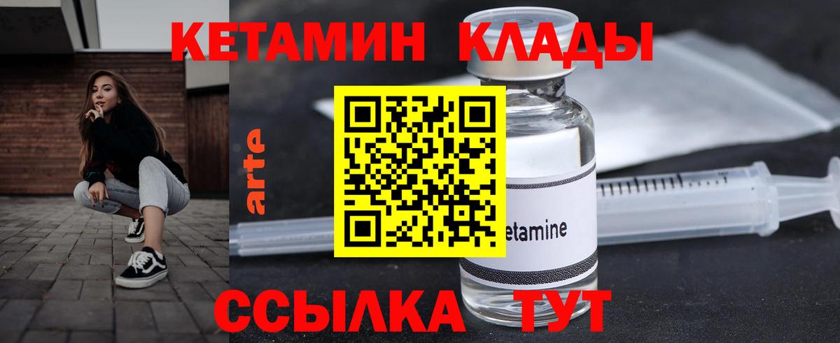 Кетамин ketamine Шелехов
