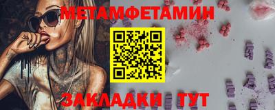 первитин Ливны