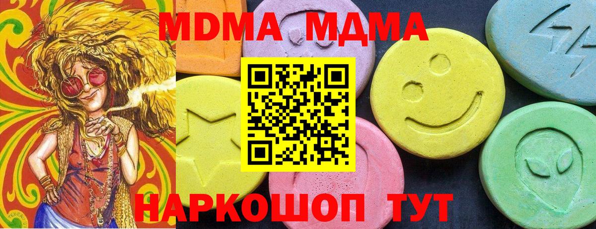 MDMA  MDMA VHQ  МДМА Molly  Вход с VPN  Шелехов 