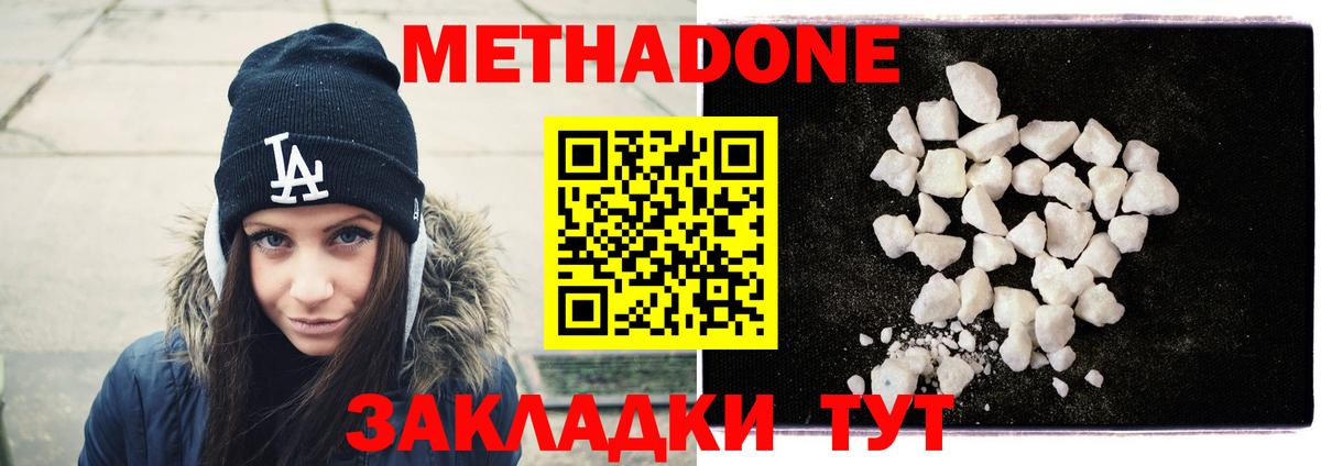 Шелехов  Метадон VHQ  Метадон мёд  Вход с VPN 