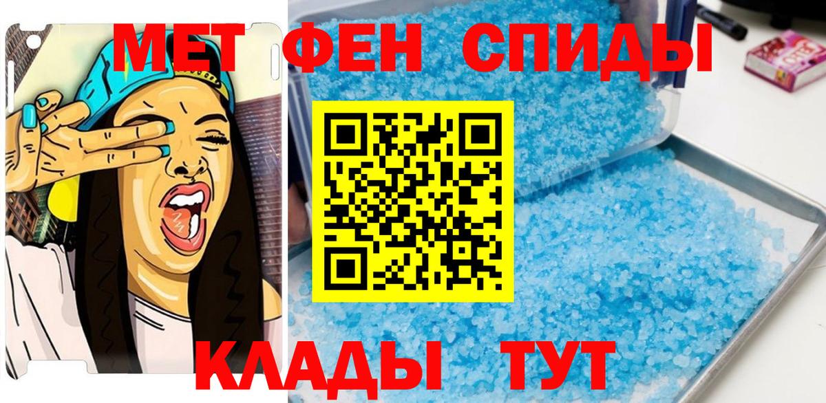 Шелехов  МЕТАМФЕТАМИН пудра  Вход с VPN  МЕТАМФЕТАМИН пудра 
