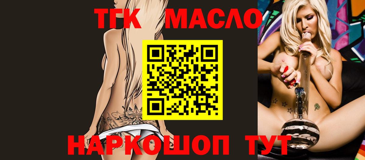 Дистиллят ТГК Wax  Вход с VPN  Шелехов 