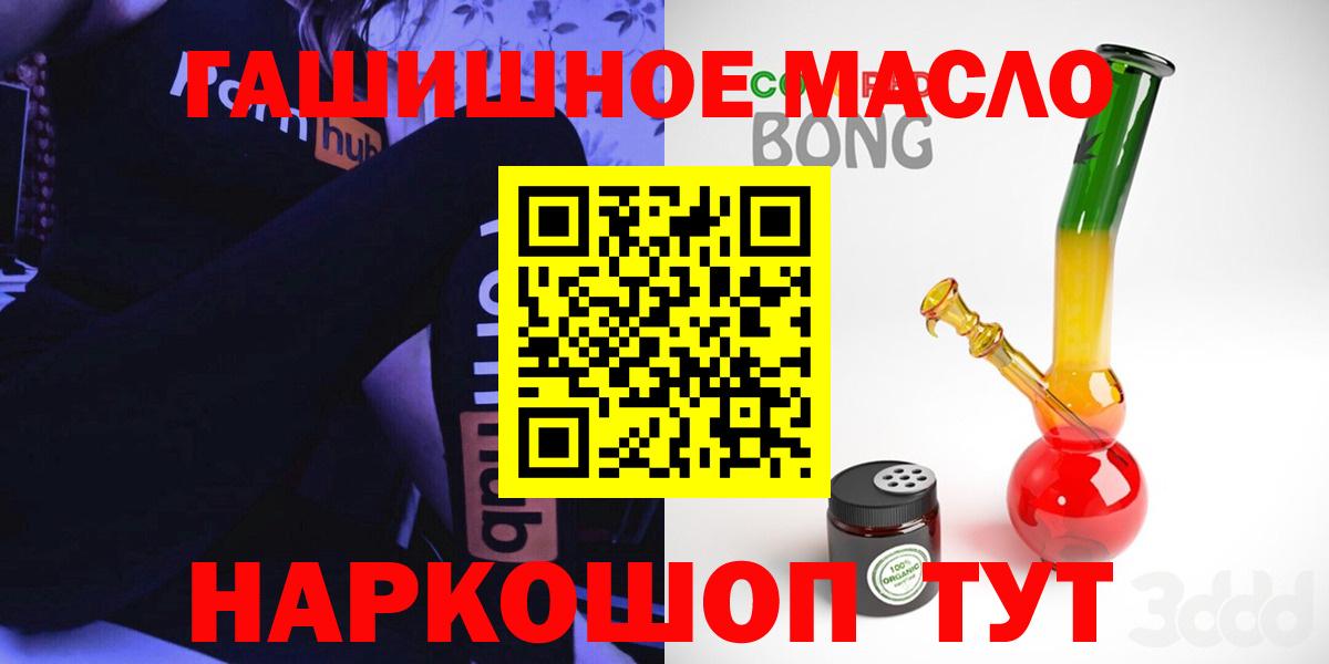 Дистиллят ТГК гашишное масло Шелехов