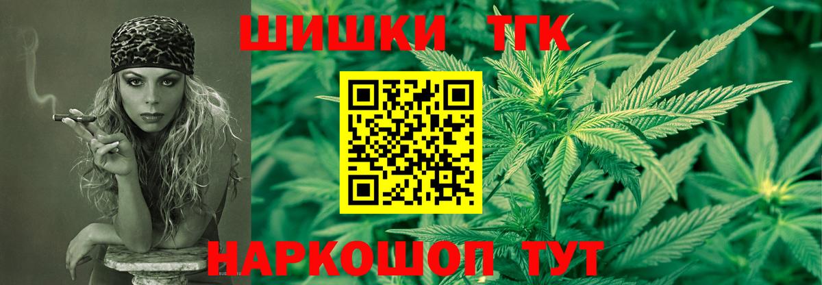 Шелехов  Конопля MAZAR  Бошки Шишки OG Kush  Вход с VPN  Марихуана SATIVA & INDICA 